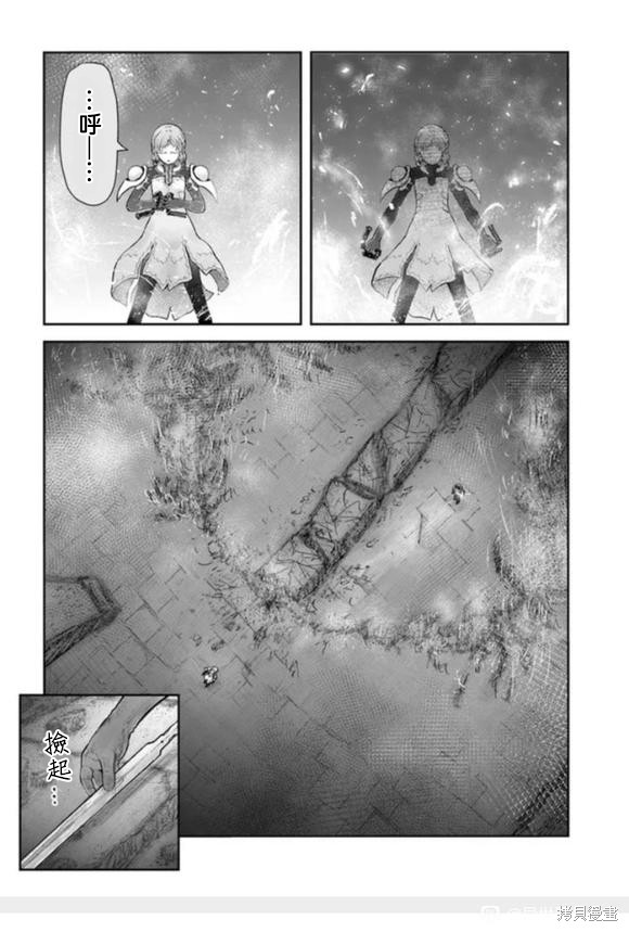 《异世界叔叔》漫画最新章节第43话免费下拉式在线观看章节第【22】张图片