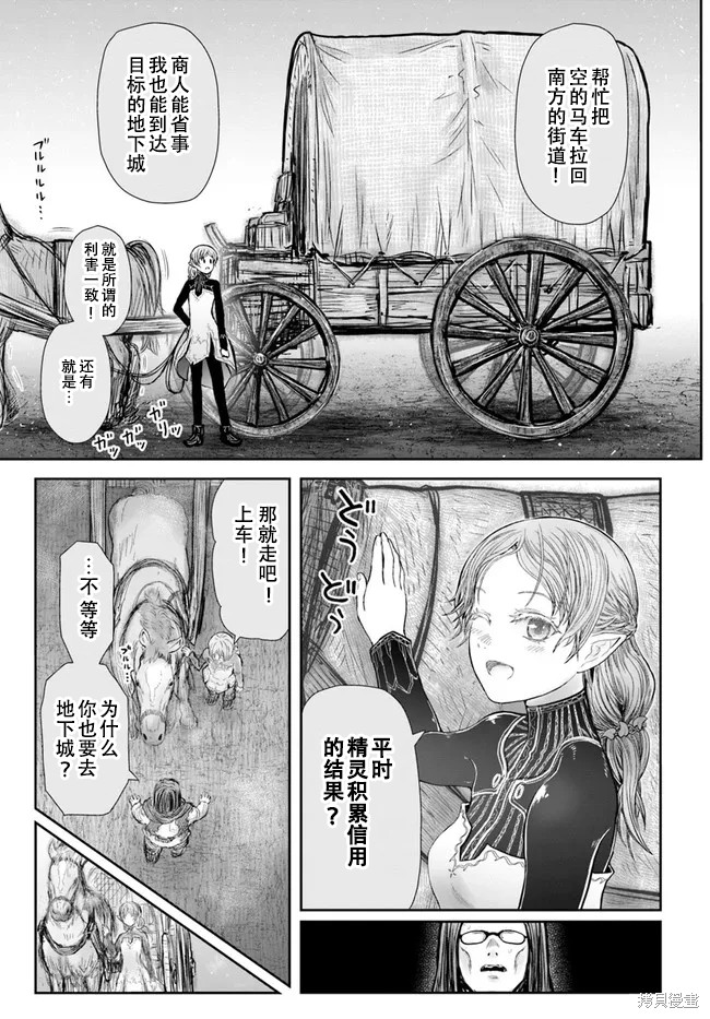 《异世界叔叔》漫画最新章节第39话 试看版免费下拉式在线观看章节第【21】张图片