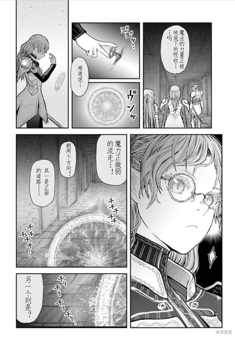 《异世界叔叔》漫画最新章节第44话 试看版免费下拉式在线观看章节第【16】张图片