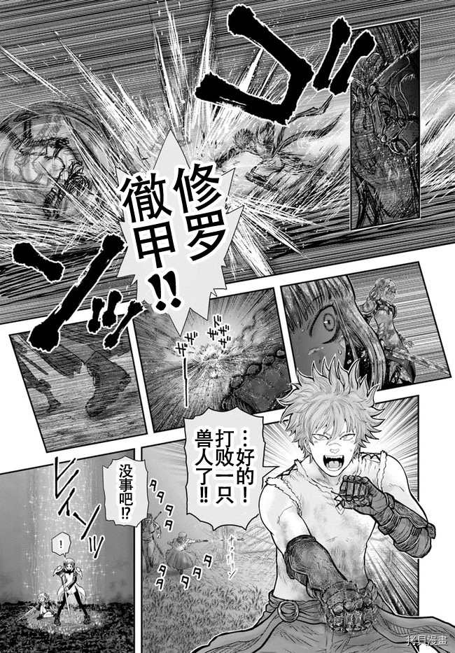 《异世界叔叔》漫画最新章节第31话免费下拉式在线观看章节第【21】张图片