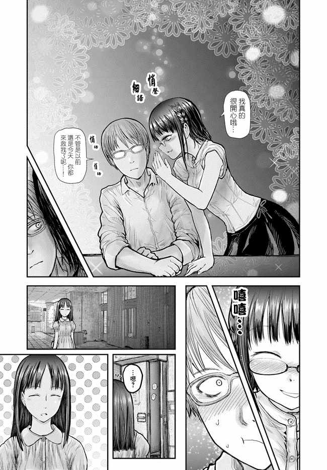 《异世界叔叔》漫画最新章节第18话免费下拉式在线观看章节第【28】张图片