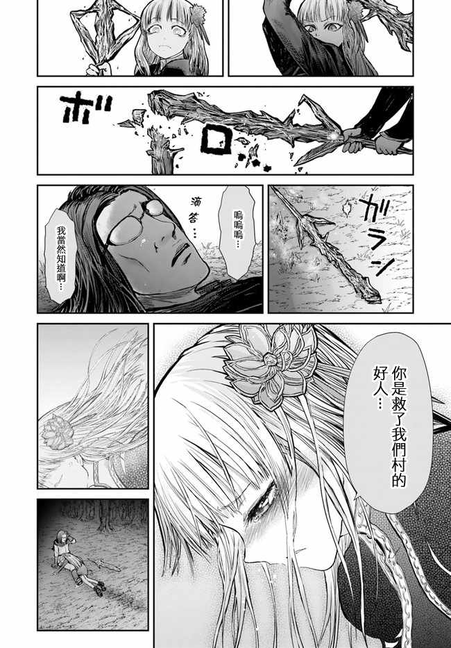 《异世界叔叔》漫画最新章节第13话免费下拉式在线观看章节第【9】张图片