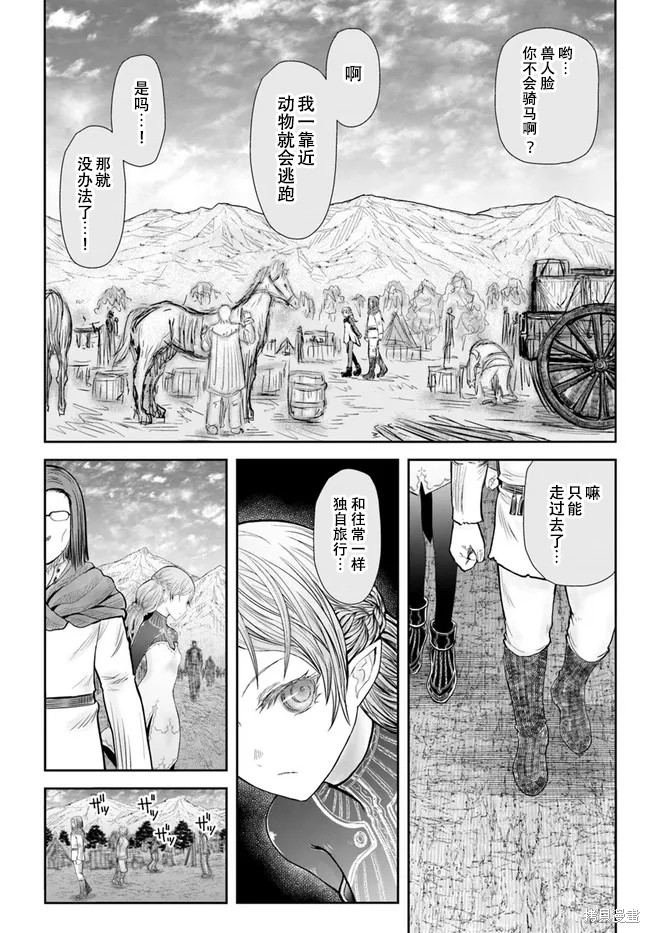 《异世界叔叔》漫画最新章节第39话 试看版免费下拉式在线观看章节第【18】张图片