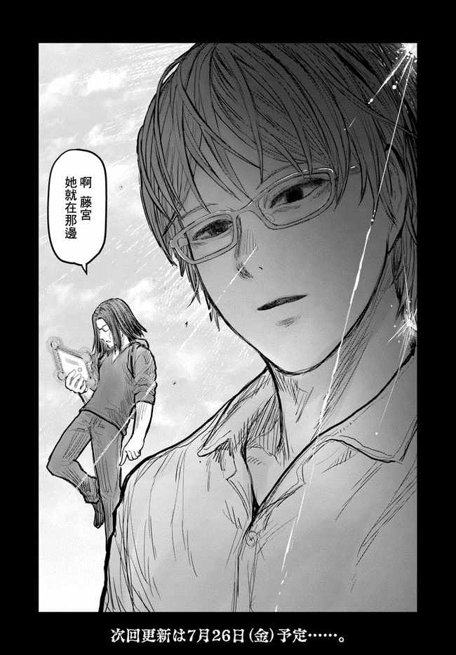 《异世界叔叔》漫画最新章节第17话免费下拉式在线观看章节第【31】张图片