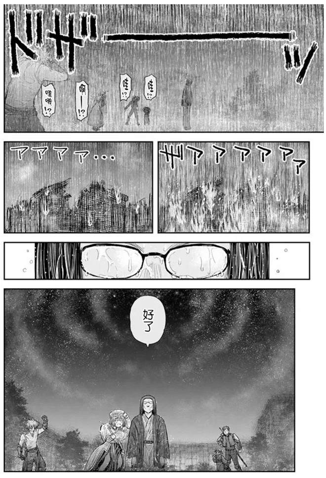 《异世界叔叔》漫画最新章节第27话免费下拉式在线观看章节第【31】张图片