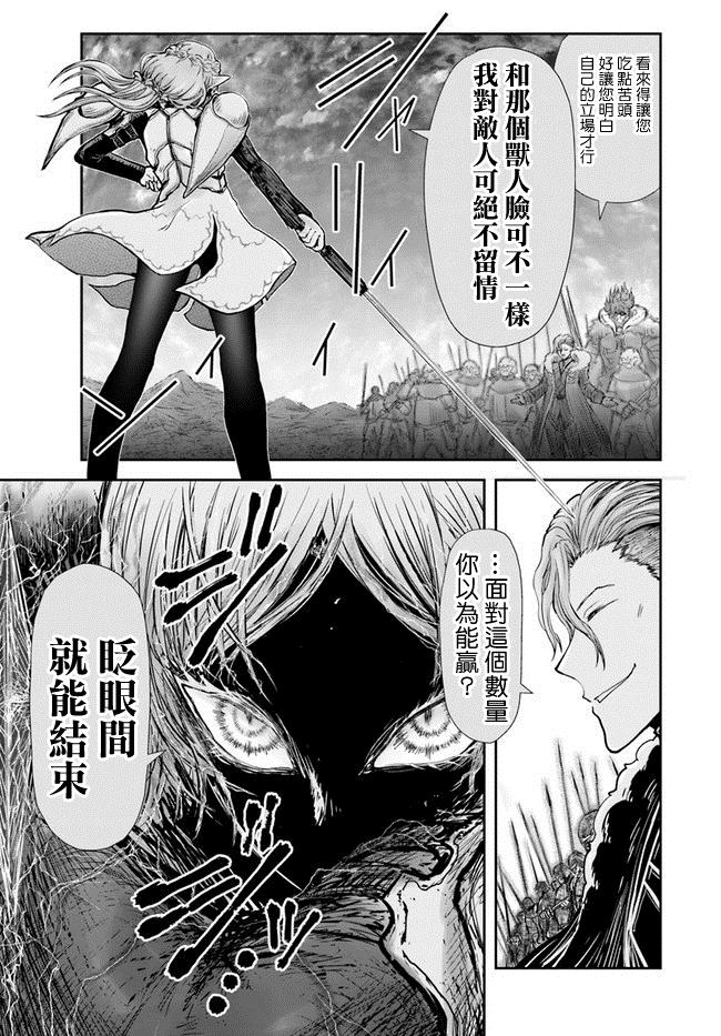 《异世界叔叔》漫画最新章节第23话免费下拉式在线观看章节第【22】张图片