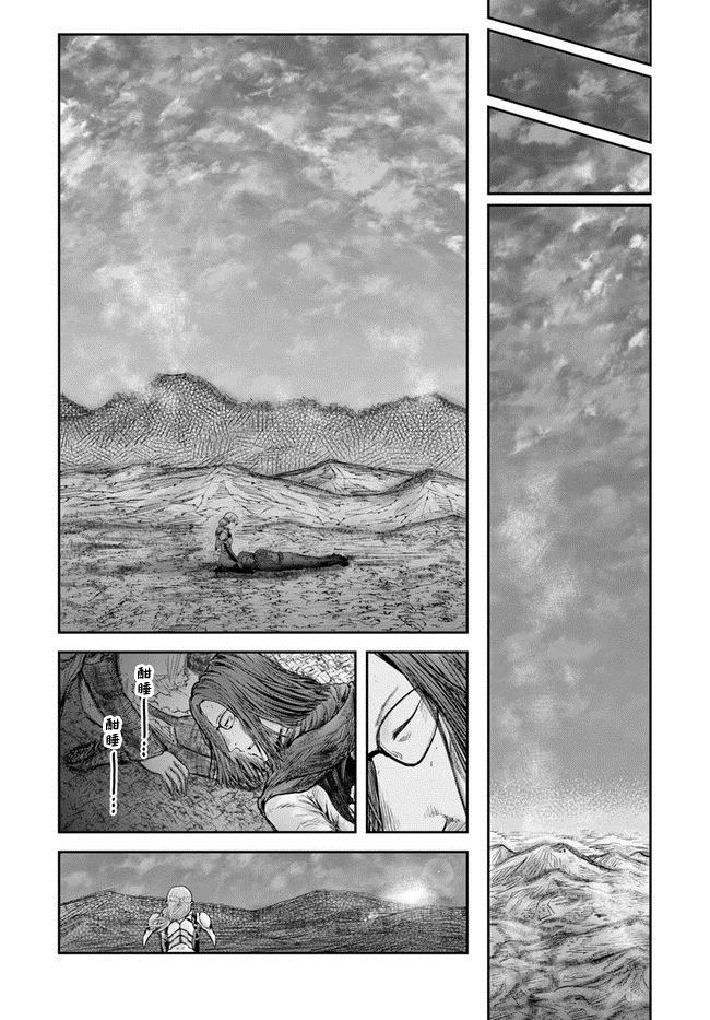 《异世界叔叔》漫画最新章节第23话免费下拉式在线观看章节第【8】张图片