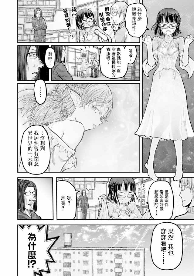 《异世界叔叔》漫画最新章节番外篇1免费下拉式在线观看章节第【10】张图片