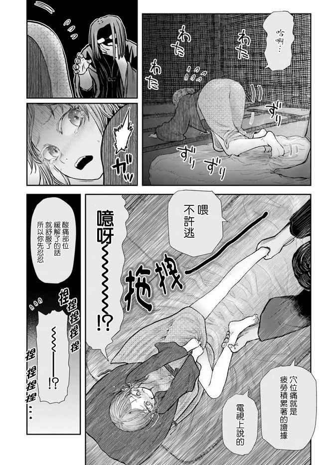 《异世界叔叔》漫画最新章节第25话免费下拉式在线观看章节第【28】张图片