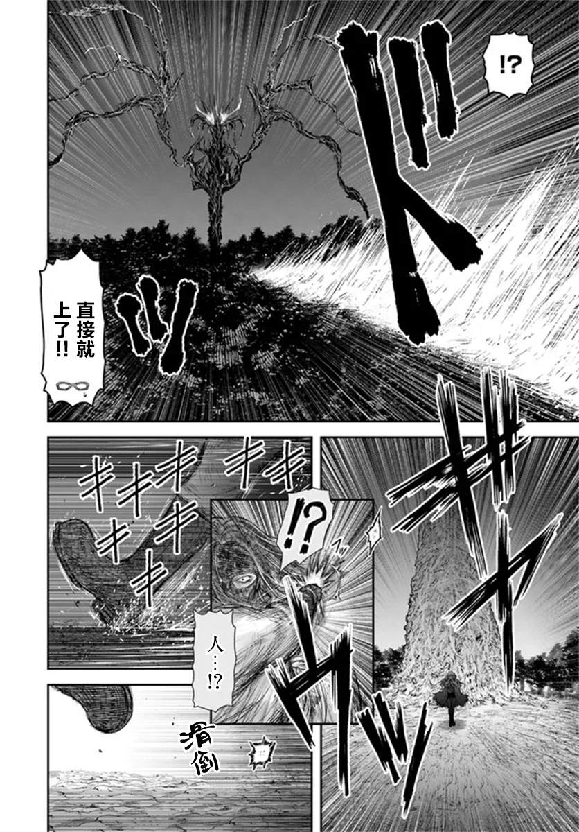 《异世界叔叔》漫画最新章节第29话免费下拉式在线观看章节第【6】张图片