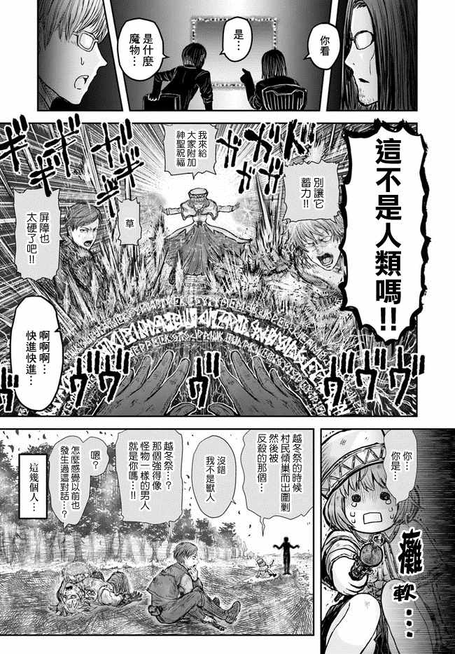 《异世界叔叔》漫画最新章节第17话免费下拉式在线观看章节第【16】张图片