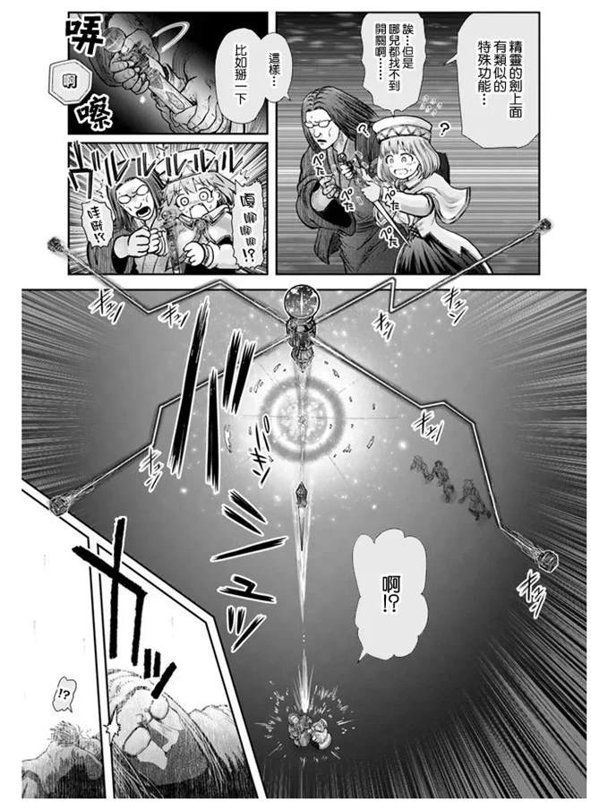 《异世界叔叔》漫画最新章节第27话免费下拉式在线观看章节第【16】张图片