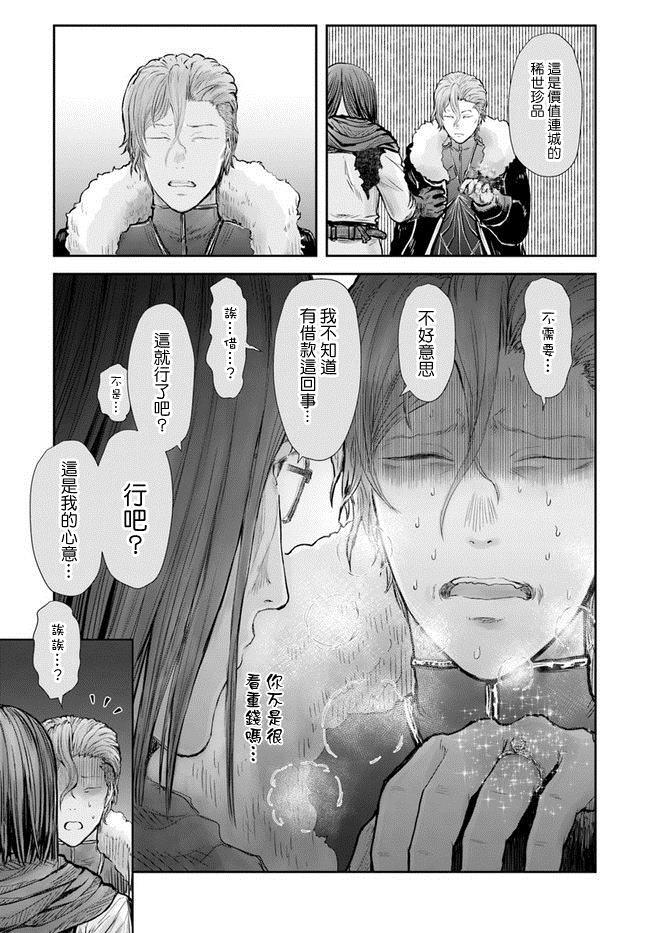 《异世界叔叔》漫画最新章节第23话免费下拉式在线观看章节第【24】张图片