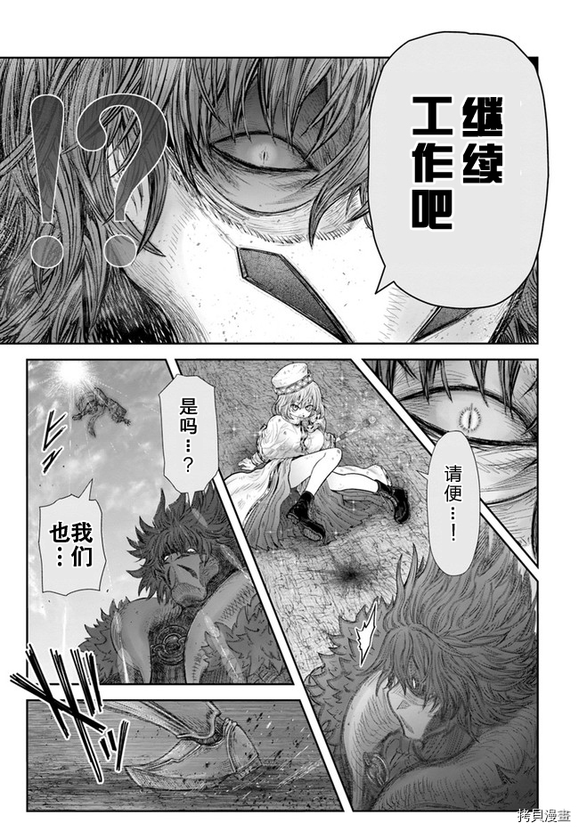 《异世界叔叔》漫画最新章节第36话免费下拉式在线观看章节第【12】张图片