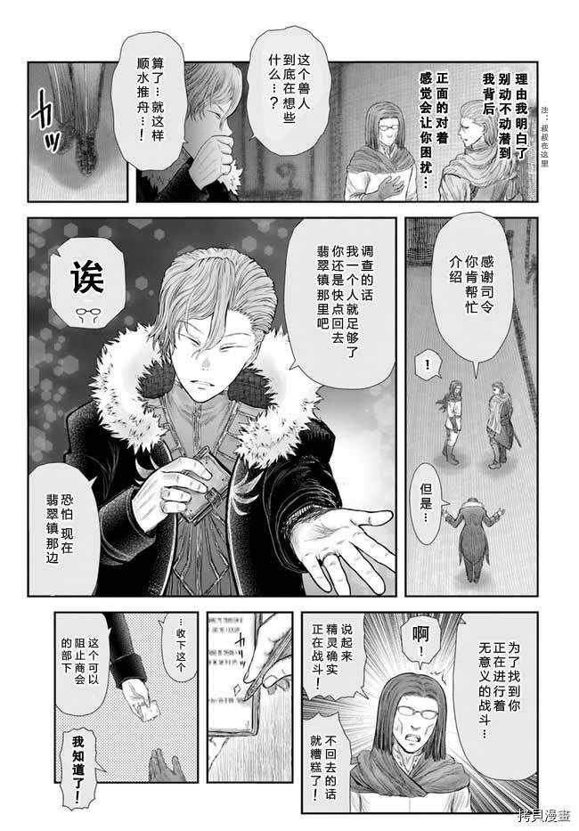 《异世界叔叔》漫画最新章节第37话免费下拉式在线观看章节第【3】张图片