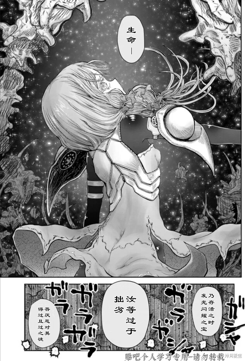 《异世界叔叔》漫画最新章节第47话免费下拉式在线观看章节第【8】张图片