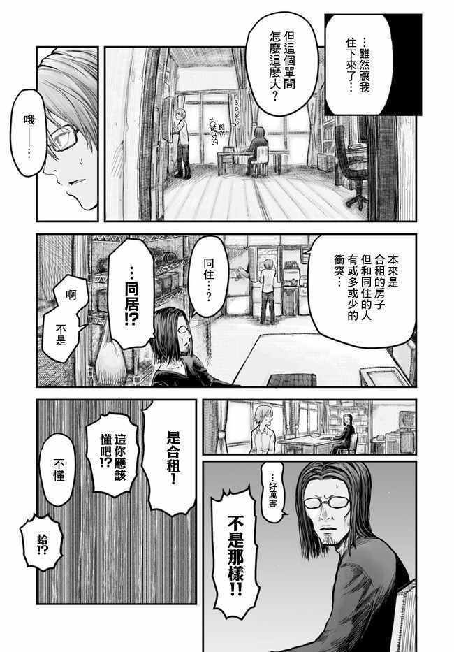 《异世界叔叔》漫画最新章节第2话免费下拉式在线观看章节第【3】张图片