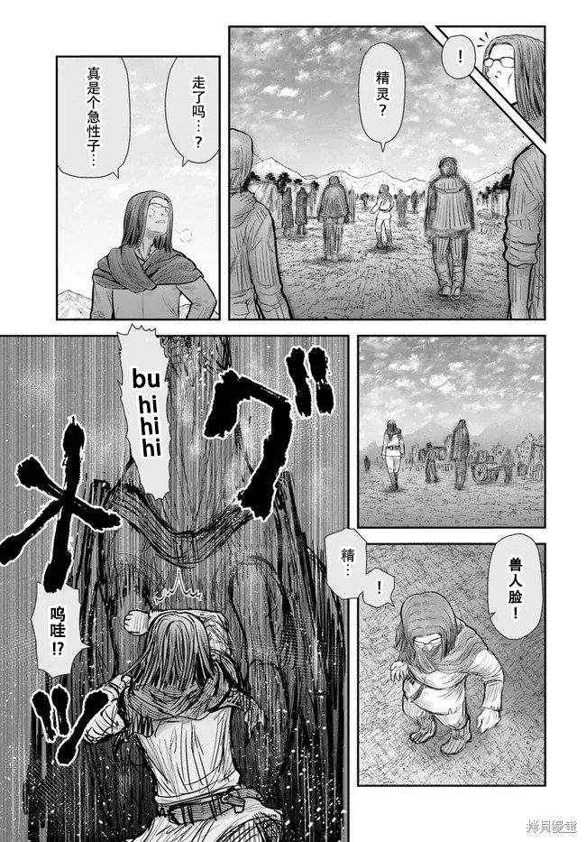 《异世界叔叔》漫画最新章节第39话 试看版免费下拉式在线观看章节第【19】张图片