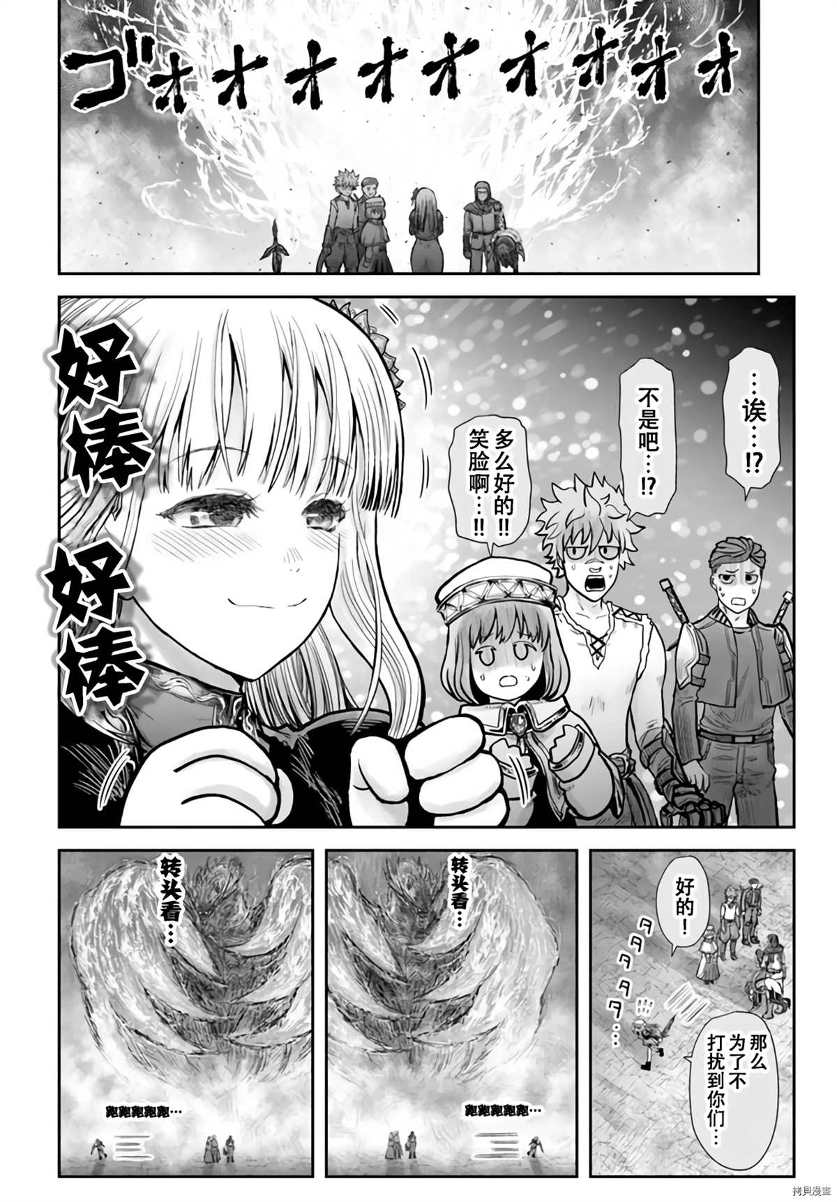 《异世界叔叔》漫画最新章节第32话免费下拉式在线观看章节第【16】张图片