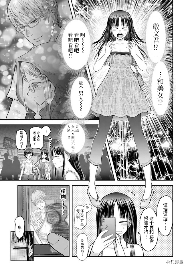 《异世界叔叔》漫画最新章节第34话免费下拉式在线观看章节第【17】张图片