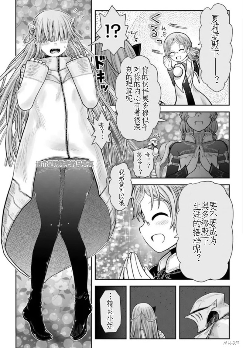 《异世界叔叔》漫画最新章节第44话 试看版免费下拉式在线观看章节第【26】张图片