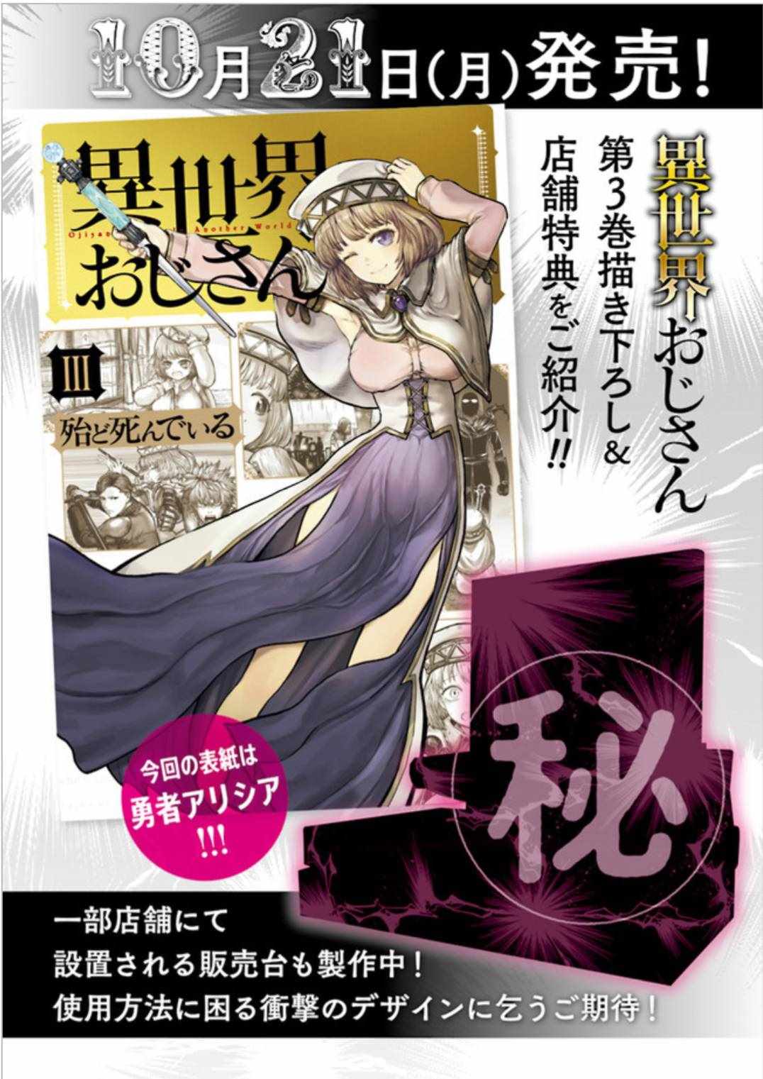 《异世界叔叔》漫画最新章节第3卷免费下拉式在线观看章节第【3】张图片