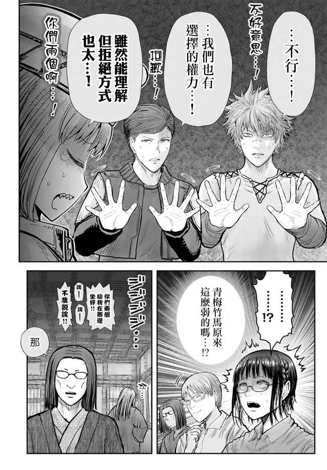 《异世界叔叔》漫画最新章节第26话免费下拉式在线观看章节第【9】张图片