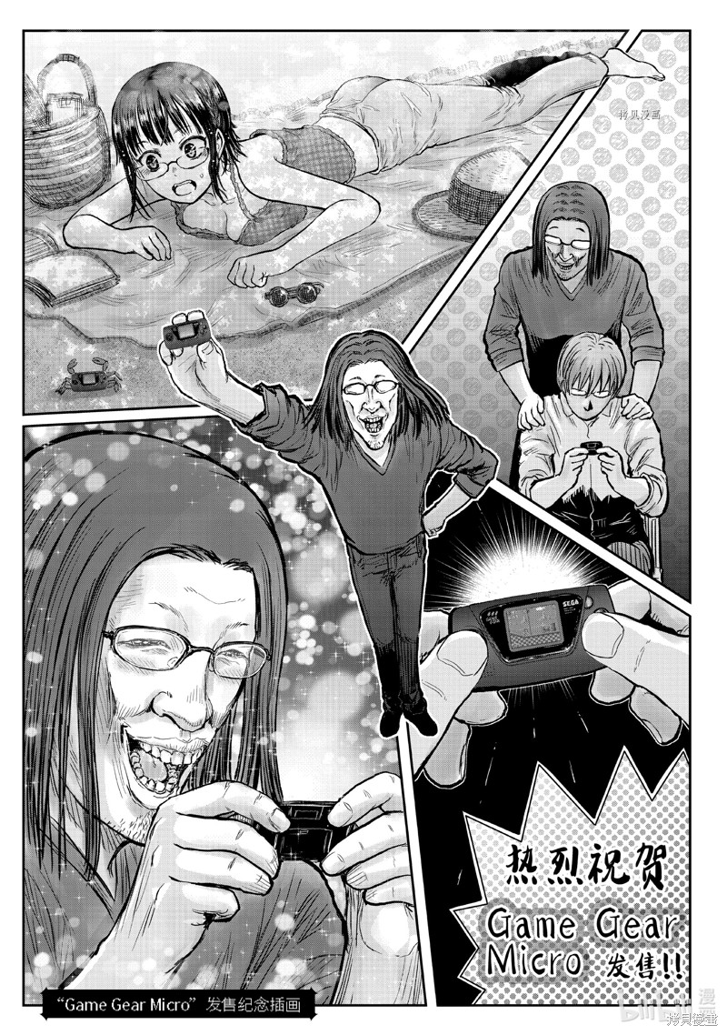 《异世界叔叔》漫画最新章节第6卷附录免费下拉式在线观看章节第【11】张图片