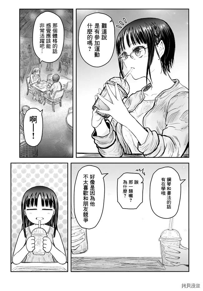 《异世界叔叔》漫画最新章节第41话免费下拉式在线观看章节第【3】张图片