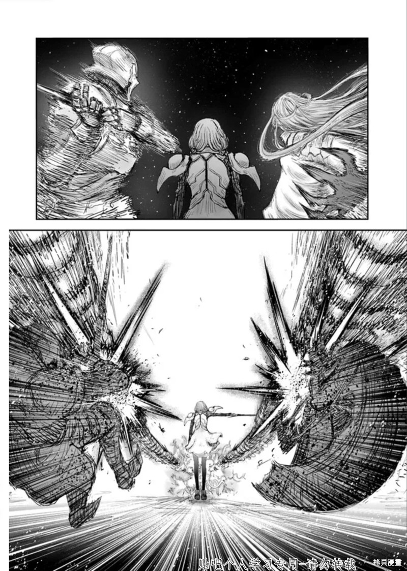 《异世界叔叔》漫画最新章节第47话免费下拉式在线观看章节第【7】张图片