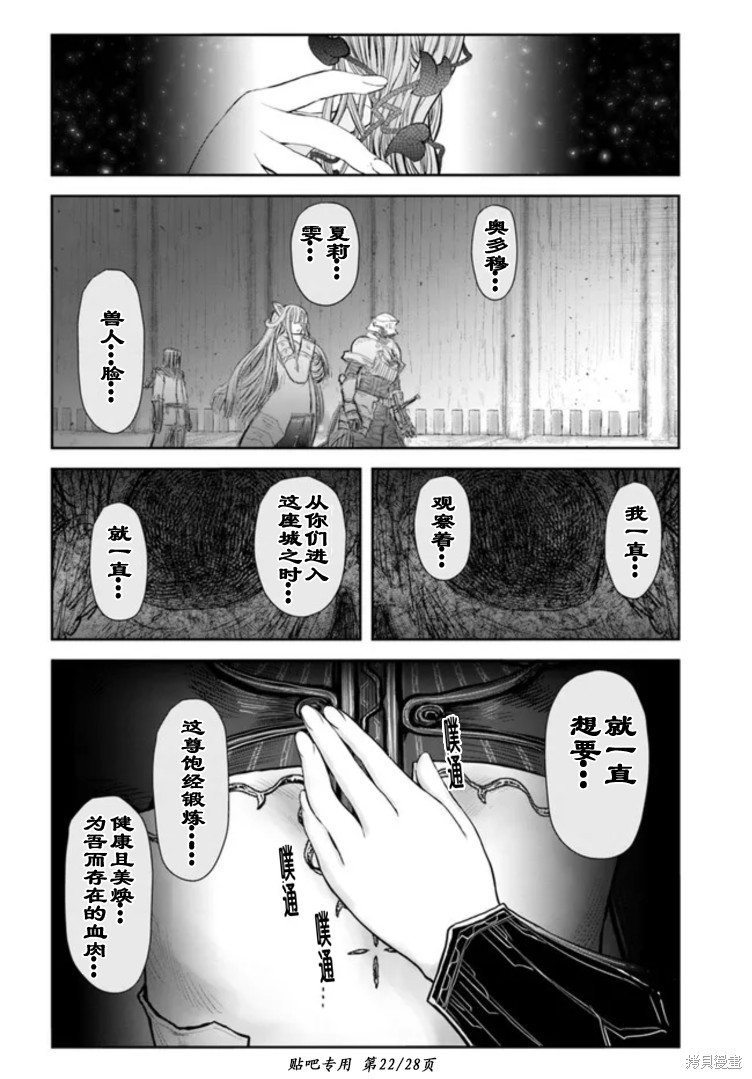 《异世界叔叔》漫画最新章节第46话免费下拉式在线观看章节第【22】张图片