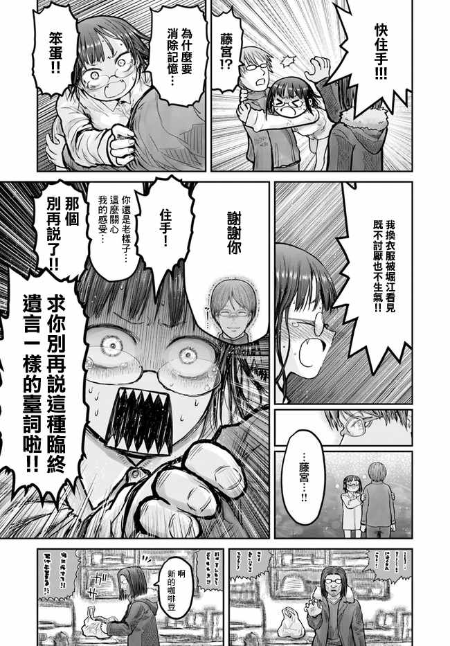 《异世界叔叔》漫画最新章节第11话免费下拉式在线观看章节第【23】张图片