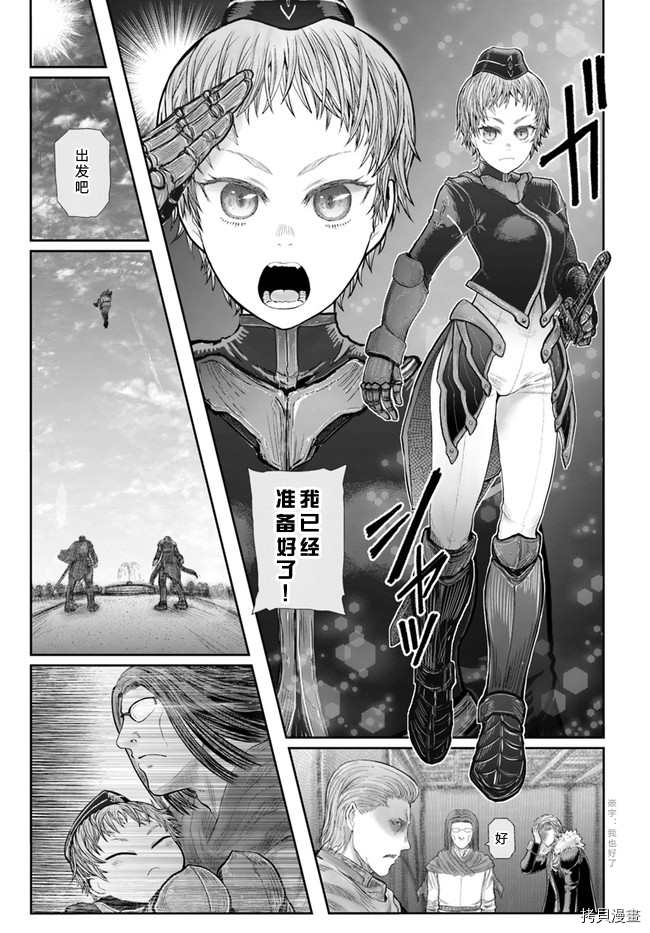 《异世界叔叔》漫画最新章节第37话免费下拉式在线观看章节第【9】张图片