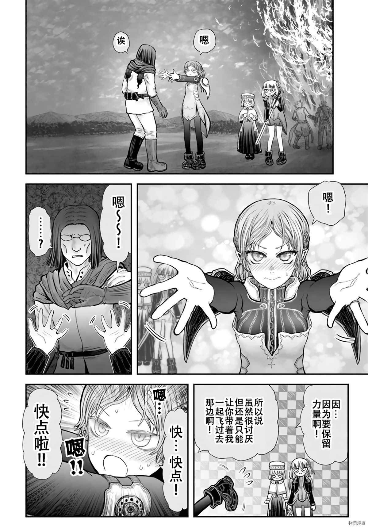 《异世界叔叔》漫画最新章节第32话免费下拉式在线观看章节第【14】张图片