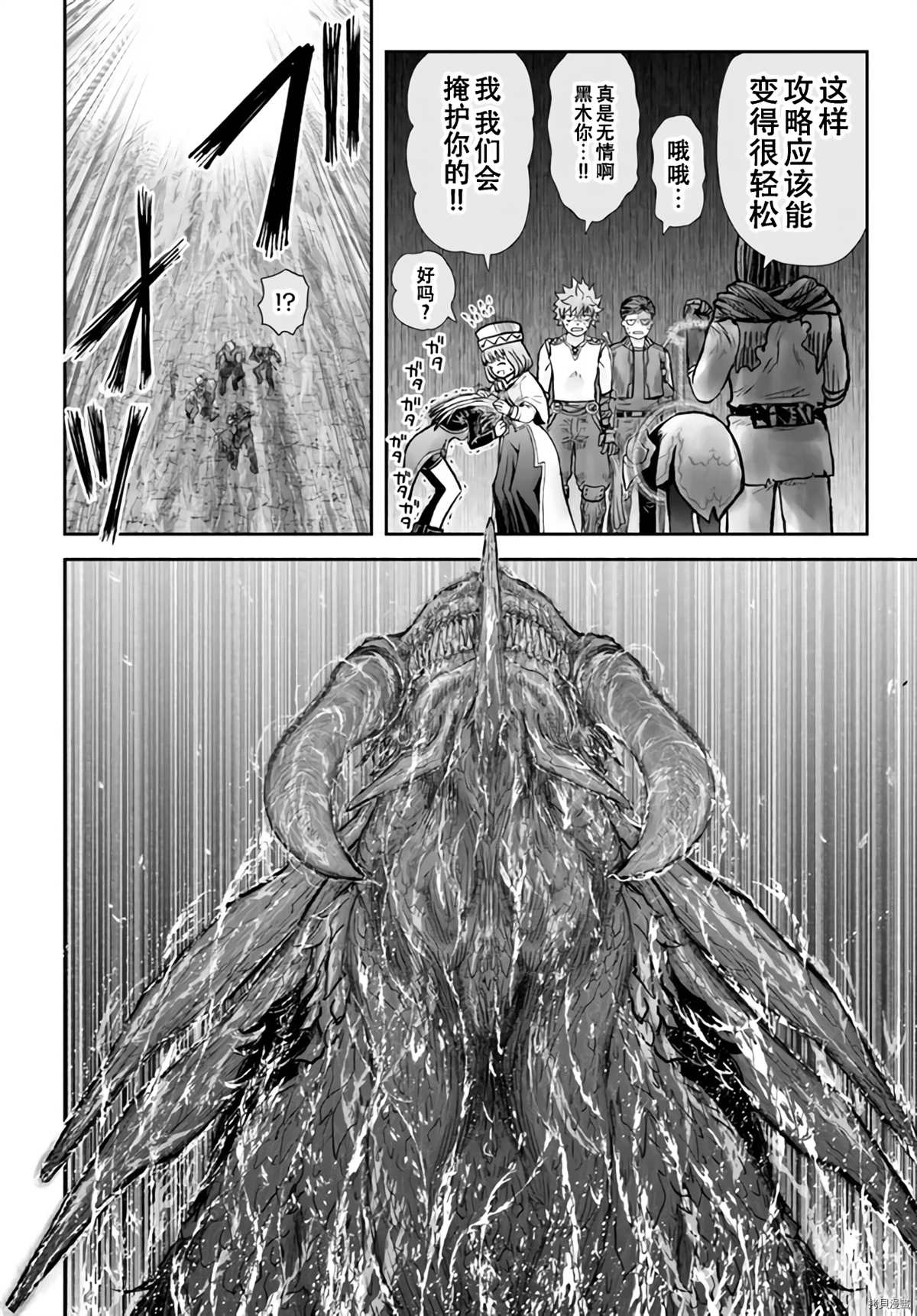 《异世界叔叔》漫画最新章节第32话免费下拉式在线观看章节第【18】张图片