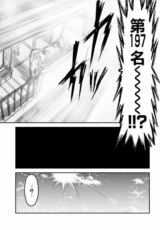 《异世界叔叔》漫画最新章节第4话免费下拉式在线观看章节第【9】张图片