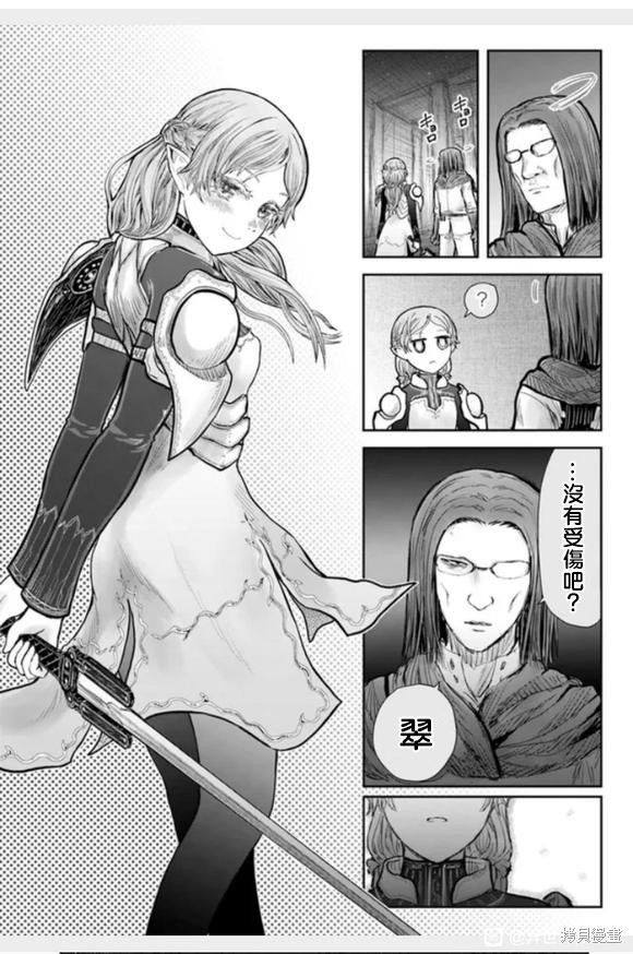 《异世界叔叔》漫画最新章节第43话免费下拉式在线观看章节第【24】张图片