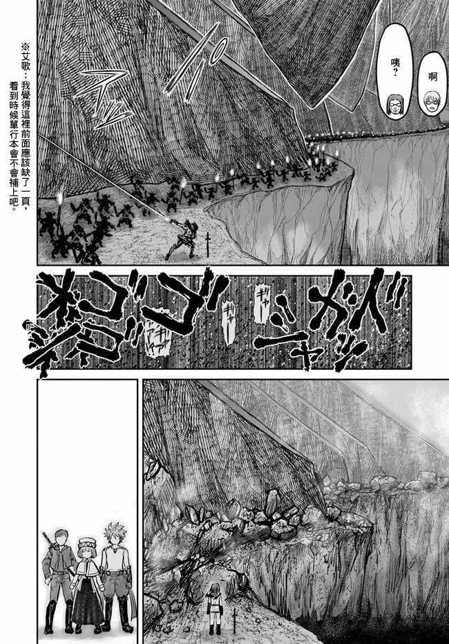 《异世界叔叔》漫画最新章节第10话免费下拉式在线观看章节第【14】张图片