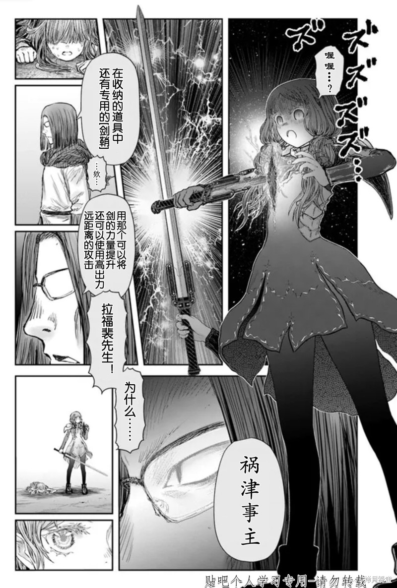 《异世界叔叔》漫画最新章节第47话免费下拉式在线观看章节第【33】张图片