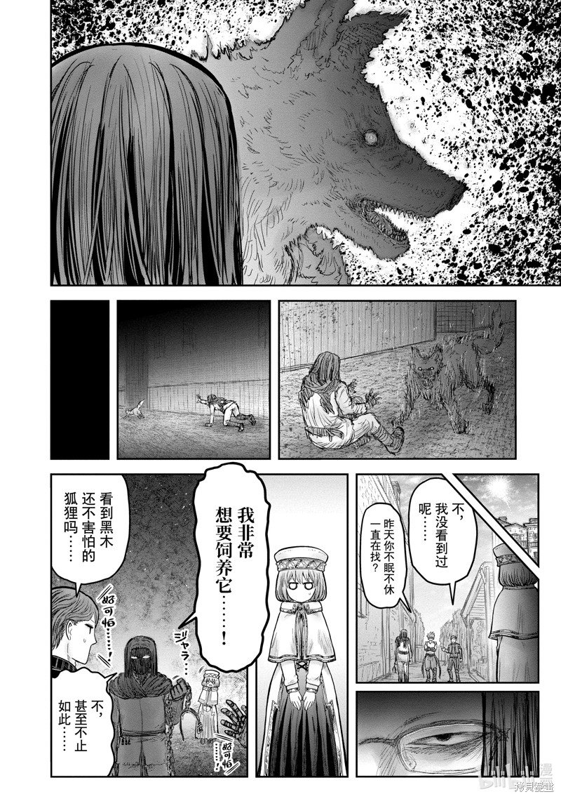 《异世界叔叔》漫画最新章节第8卷附录免费下拉式在线观看章节第【6】张图片