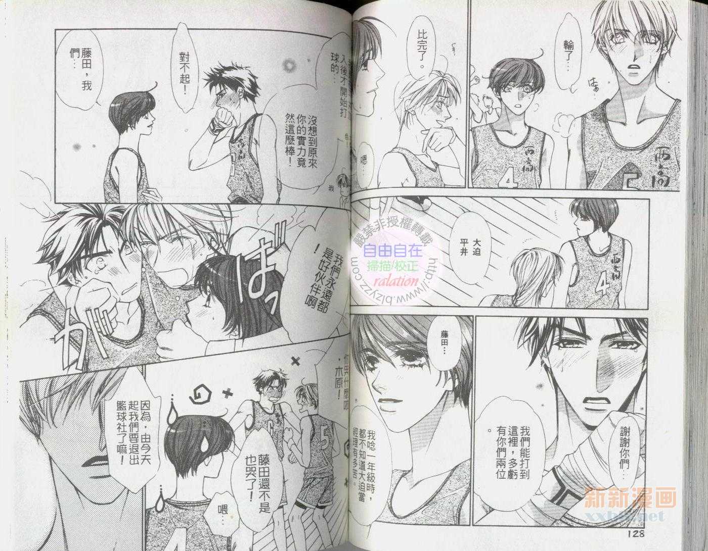 《我的心里只有你》漫画最新章节第1卷免费下拉式在线观看章节第【65】张图片