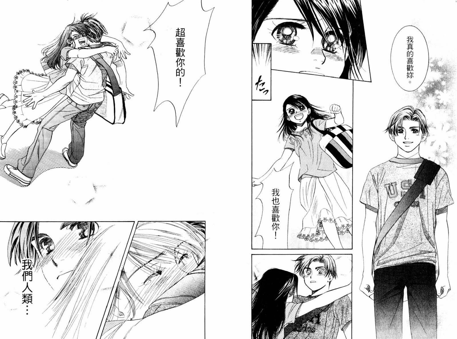 《东京少年物语》漫画最新章节第1卷免费下拉式在线观看章节第【101】张图片