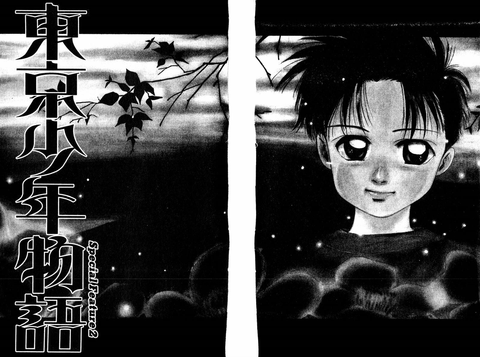 《东京少年物语》漫画最新章节第1卷免费下拉式在线观看章节第【14】张图片
