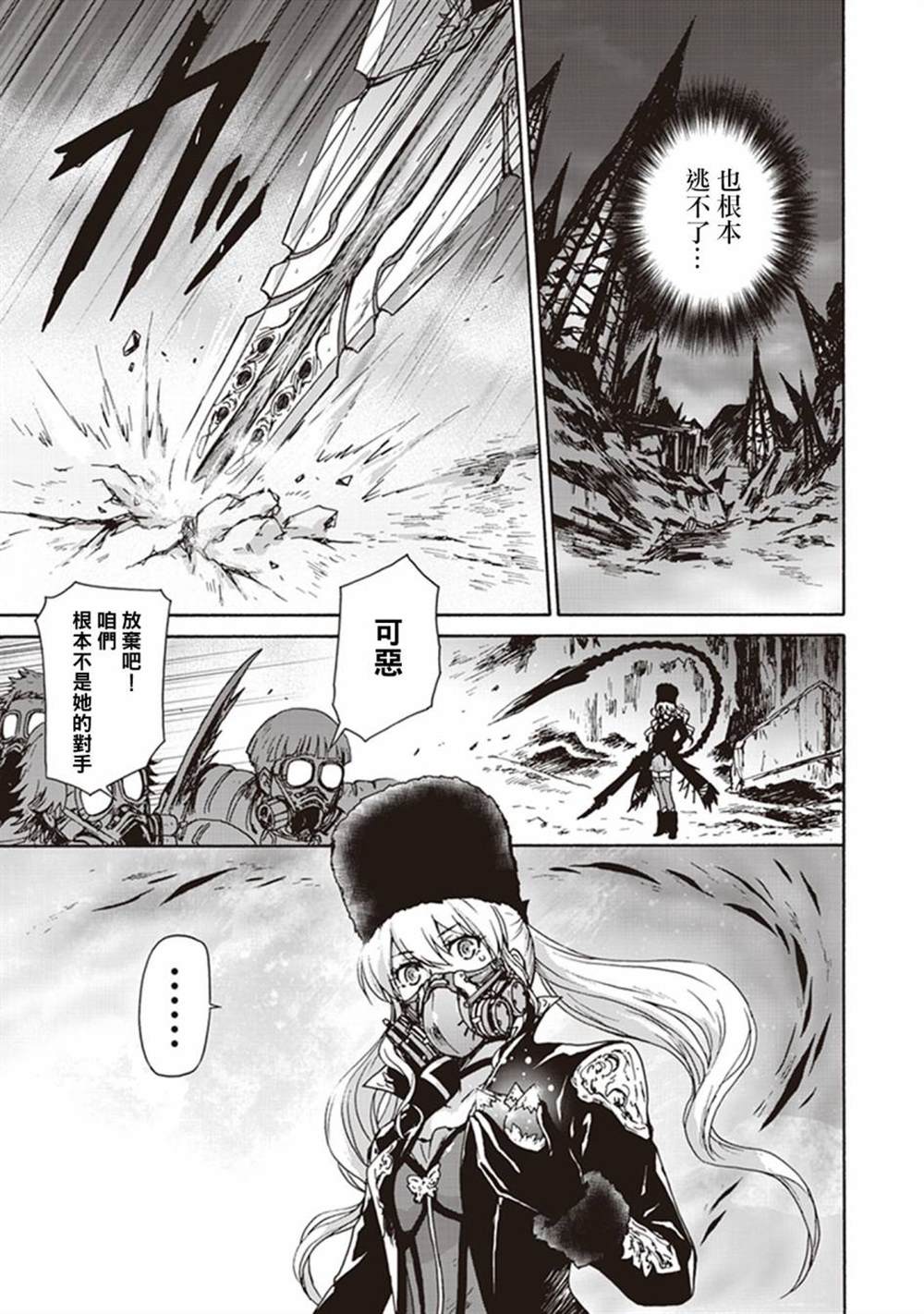 《CODE VEIN -Memory echoes》漫画最新章节第2话免费下拉式在线观看章节第【27】张图片