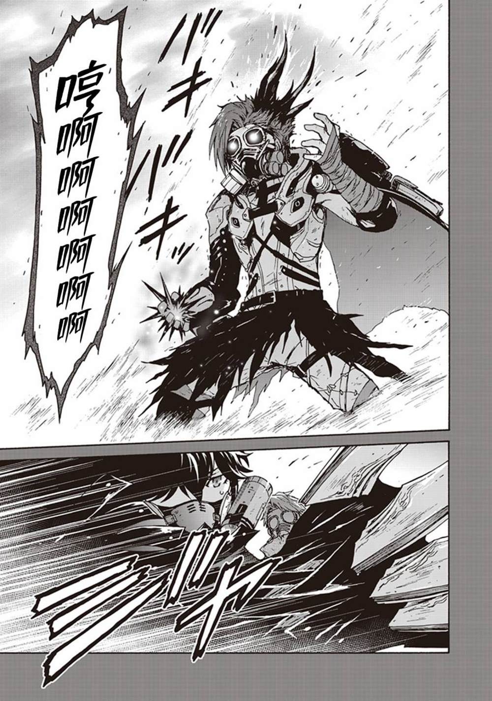 《CODE VEIN -Memory echoes》漫画最新章节第2话免费下拉式在线观看章节第【17】张图片