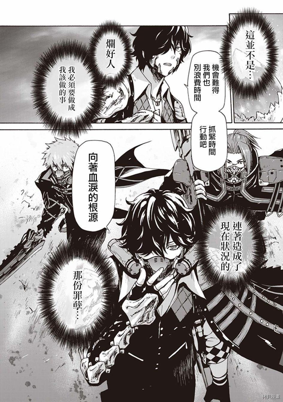 《CODE VEIN -Memory echoes》漫画最新章节第1话免费下拉式在线观看章节第【33】张图片