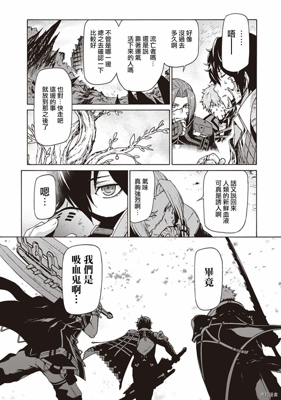 《CODE VEIN -Memory echoes》漫画最新章节第1话免费下拉式在线观看章节第【10】张图片