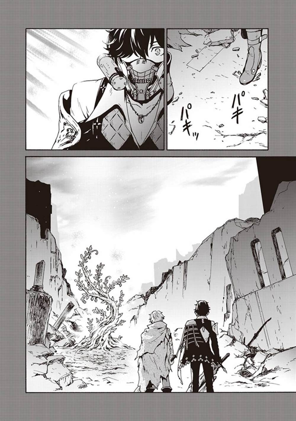 《CODE VEIN -Memory echoes》漫画最新章节第2话免费下拉式在线观看章节第【10】张图片