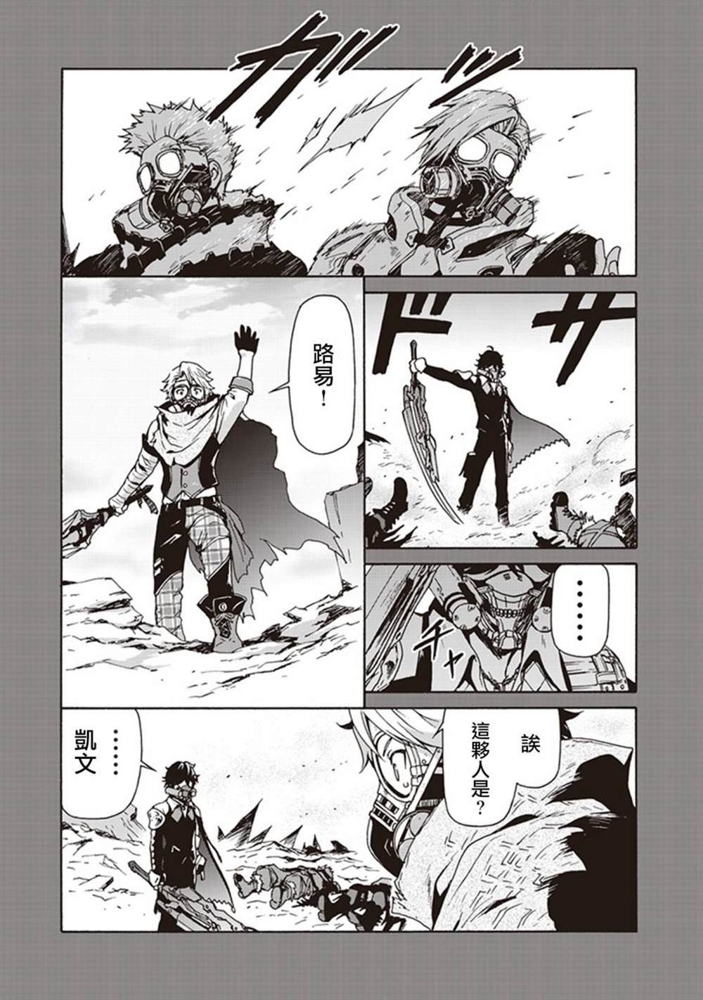 《CODE VEIN -Memory echoes》漫画最新章节第2话免费下拉式在线观看章节第【6】张图片