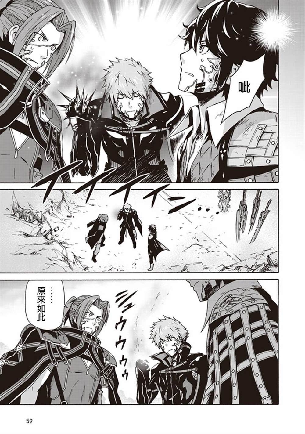 《CODE VEIN -Memory echoes》漫画最新章节第2话免费下拉式在线观看章节第【21】张图片